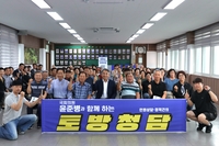 윤준병, 현장민원실 ‘토방청담’ 4개월 만에 재개