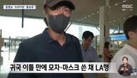 홍명보 LA행 왜 논란됐나…주치의 반박에 되살아난 ‘설명 부재’