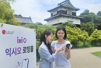“비싼 로밍 요금 옛말” LG유플러스, 일본서 ‘익시오 로밍콜’ 첫선…하반기 100개국으로