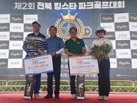 ‘제2회 전북 킹스타파크골프대회’ 성황리 폐막…전북 동호인 740명 화합의 축제