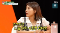 “검색하면 나올 만한 사람”…신봉선, 前남친 정체에 ‘술렁’
