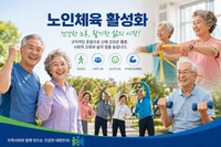 초고령사회 대한민국, 노인체육진흥법은 더 이상 미룰 수 없다. [이상배 칼럼]