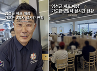 ‘전과 6범’ 임성근 셰프, 식당 오픈 초반부터 북적