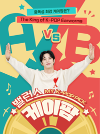 인어미닛 재준, 예능 콘텐츠만 3개 동시 MC 발탁