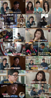‘썰물 부부’ 남편, 아내 하소연에도 폭언 “쥐약 먹어라”(‘결혼지옥’)