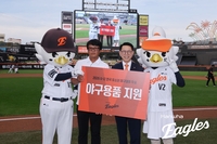 ‘지역 야구와 함께’ 한화, 전국대회 우승한 석교초 초청·300만원 상당 용품 지원