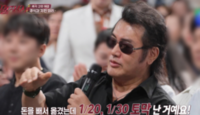 김보성, 주식으로 강남 집 2채 잃었다…“놔뒀으면 500억” 충격 고백