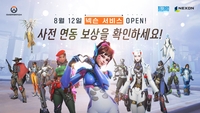 ‘오버워치’ 품은 넥슨, 8월 12일 국내 서비스 시작…계정 그대로, 보상은 더 커진다