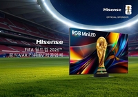 하이센스 RGB MiniLED, 국제방송센터(IBC)에서 2026 FIFA 북중미 월드컵 VAR 운영 공식 지원