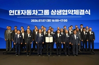 현대차그룹, 협력사 대금 10일 내 지급…미래 모빌리티 상생 본격화