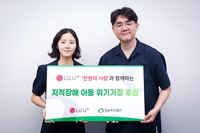 LG유플러스, ‘천원의 사랑’으로 발달장애 아동 지원