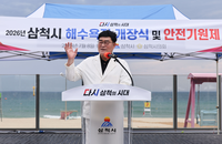 “시원한 여름의 추억, 삼척으로 오세요” 삼척시, 8일 해수욕장 개장...깨끗한 해변과 차별화된 관광 콘텐츠