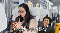 고소영 “평생 당연한 줄 알았는데”…16년 만에 깨달은 장동건 향한 진심