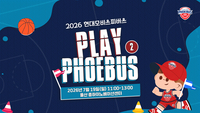 팬미팅부터 하이파이브까지! 현대모비스, 19일 ’ PLAY PHOEBUS 운동회 시즌2’ 개최