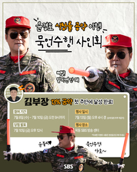 “그 입 좀 조심하라” ... 윤경호, 13일 13시간 묵언수행 돌입
