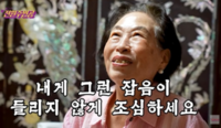 “싸우면 추해질까 봐…” 전원주, 외도 남편에게 편지로 눌러쓴 ‘한평생 상처’