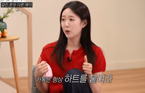 “상처받기 싫어 80만 준다” 지예은…바타와 열애후 꺼낸 ‘현실사랑법’