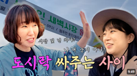 “새벽 4시, 시장가기 딱 좋은 시간이네” 원주 농업인 새벽시장 탐방...제철 농산물로 도시락 싸기[원주시이야기(149)]