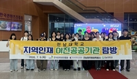 전남광주특별시, 혁신도시 공공기관  청년 취업 사다리 놓는다