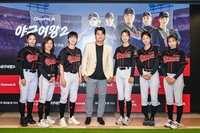 추신수→이대형, 전열 가다듬은 ‘야구여왕2’…세계관 본격화[SS현장]