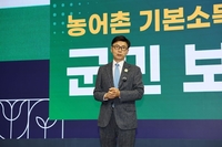 보성군, 농어촌기본소득 시대 연다