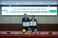 한국마사회-건국대 말산업 기반 노인 일자리·수의 전문인력 양성 맞손