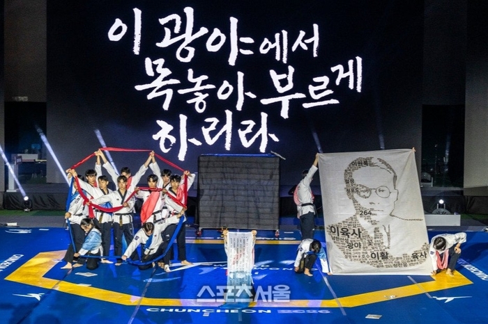 강원·춘천 2026 세계태권도문화축제, 축제 분위기 UP↑'KTA 다이내믹 태... - 뉴스 썸네일 이미지