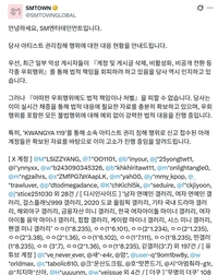 ‘신상 박제 초강수’ SM엔터, 악플러 뿌리 뽑는다…“처벌 피할 수 없어”
