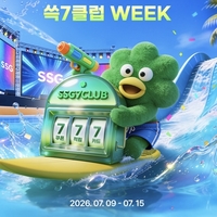 행운의 7 혜택…SSG닷컴, ‘쓱7클럽 위크’ 진행
