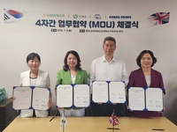 인제군, 수출국 다변화 ‘영국’ 겨냥 해외시장 개척