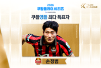 ‘맨시티 만난다’ 서울 손정범, 팬 투표 1위로 팀 K리그 ‘쿠플영플’ 선정