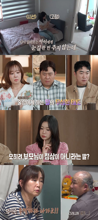 ‘헬리콥터 부부’ 아내, 황혼 육아 갈등 “작은딸이 육아 안 해”(‘결혼 지옥’)