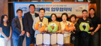 ‘명동과 강원 관광 동반 성장’ 강원관광재단, (사)명동상인회와 상생 업무협약 체결