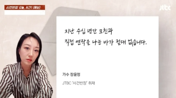 “딸 등에 빨대 꽂은 엄마”…장윤정 모친, 13년전 ‘패륜녀’ 글 재소환
