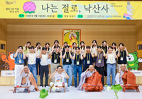 [나는 절로, 낙산사]강원에서만 경험할 수 있는 ‘로맨틱 템플스테이’ 5쌍이 인연으로 이어졌다