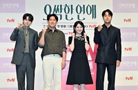[포토]tvN 새 토일드라마 ‘오싹한 연애’ 제작발표회