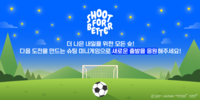 ‘미득점→기부금’ 슛 포 베러!…한국스포츠레저, 은퇴 선수·자립준비청년 새 출발 지원