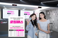 “도착하면 바로 터진다”…LG유플러스, 시차 설정 없는 ‘로밍패스’ 개편