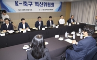 협회장 ‘후보 등록’ 절차 안내에 해명한 대한축구협회 “통상적 업무절차, 현 정관대로 선기 실시하겠다는 것 아니다”
