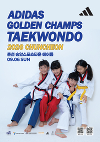 ‘페스티벌형 대회’ 2026 아디다스 골든챔스 태권도 춘천,  9월 6일 개최
