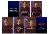 ‘스파이더맨’ 톰 홀랜드, 기상청 떴다…폭염 대비 수칙 전하며 “극장에서 만나요”