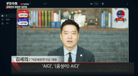 김수현은 나락, 가세연은 돈방석…‘매출 17억→50억’ 폭로 장사의 충격적 수익표