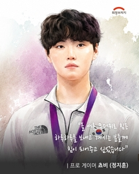 젠지 ‘쵸비’ 정지훈, 폭염 취약계층 위해 3천만 원 기부…경기장 밖에서도 ‘선한 영향력’
