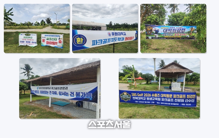 [현장취재]응원전부터 달아오른 해외 무대...'2026 슈올즈 대학동문 파... - 뉴스 썸네일 이미지