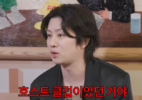 “호스트바 갈 뻔했다” 김희철 폭탄 고백…“이특과 데뷔 전 제의 받아”