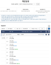 “작게 고르고 부담은 낮게!”…스포츠토토, ‘소액·소조합’으로 건전 구매 확산