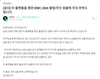 네이버 치지직, SOOP 공개 저격?…“법적 조치 대상”