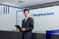 강회장이 임명한 강태영 NH농협은행장…연임 가능할까?