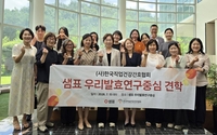 샘표, 직업건강간호협회와 건강한 식생활 실천 방안 공유