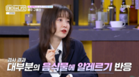 “먹고 죽자” 구혜선, 에피펜 놓고 게장 도전…아나필락시스 환자들 ‘발칵’